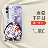 膜鹿堂茜特菈莉手機殼蘋果15華為mate60原神iPhone16promax12周邊OPPO小米14vivo游戲iQOO一加ACE榮耀200 KYA14984茜特菈莉-古董白 其它型號聯(lián)系客服備注