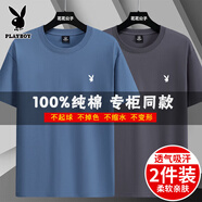 花花公子正品100%純棉短袖T恤男夏季潮流圓領(lǐng)薄款體恤韓版男士新款上衣 2件裝【霧藍(lán)+深灰】100%純棉 4XL 【建議160-180斤】