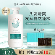 婷美洗發(fā)露柔順去屑持久留香國貨洗發(fā)水 清爽蓬松洗發(fā)露780ml