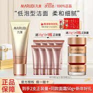 丸美 MARUBI丸美洗面奶女彈力蛋白凝時(shí)緊致潔面晶女士專(zhuān)用官方官網(wǎng)正品 120g 到手240g潔面+面霜50g