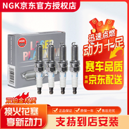 NGK雙鉑金火花塞【四支裝】適用于 進(jìn)口奧迪A7 2.0T(16至25款)