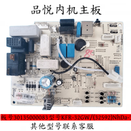 格力定頻品悅空調主板30135000083內機KFR-32GW/(32592)NhDa-3 拆機俊越【下單備注單冷或冷暖】