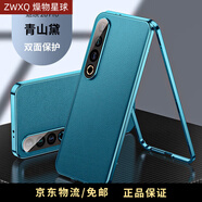 燥物星球適用魅族20Pro手機(jī)殼MEIZU20頂配素皮雙面全包金屬磁吸卡扣高清免貼膜精孔防摔高端商務(wù)保護(hù)套 魅族20Pro【青山黛】?jī)擅嫒赓N膜防塵