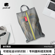 pack all鞋袋收納包 旅行出差鞋子收納袋防塵鞋袋子球鞋運動鞋包 標碼灰色
