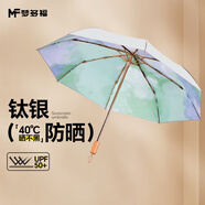 夢多福防紫外線遮陽傘三折雨傘太陽傘大號防曬傘折疊便攜女