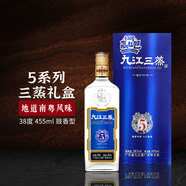 九江雙蒸 豉香型白酒 38度三蒸五系列455ml送禮白酒藍色經(jīng)典白酒禮盒