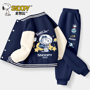 史努比兒童套裝春季2025新款男孩棒球服帥氣童裝男童外套休閑運動(dòng)春裝 抱星努比藏青+星辰努比K藏青 130 cm