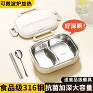 本櫻316不銹鋼保溫飯盒上班族餐盒2025新款學(xué)生可微波爐便當(dāng)盒大容量 米棕白-兩分格1L 醫(yī)用級(jí)316不銹鋼（抗菌率≥99%）