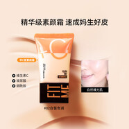 美寶蓮  MAYBELLINE美寶蓮定制裸光煥顏乳01瓷白02白皙03自然色素顏霜保濕BB霜粉底液 #02 白皙色調