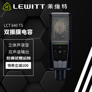 萊維特（LEWITT） LCT640TS立體聲麥克風(fēng) 大振膜電容 直播設備 聲卡套裝 手機電腦直播  萊維特LCT640TS立體聲大振膜電容麥克風(fēng)單品 音頻設備