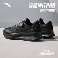 安踏（ANTA）神行PRO丨通勤運(yùn)動(dòng)鞋男夏季新款訓(xùn)練鞋緩震回彈慢跑鞋健身鞋男鞋 基礎(chǔ)黑 42