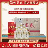 古貝春珍藏600 濃香型白酒 38度 山東白酒 600ml*6瓶 整箱裝 38度 600mL 6瓶