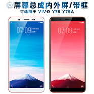 瘋殼屏幕可適用于VIVO Y75屏幕總成帶框Y75A觸摸屏vivoy75液晶屏vivoy75a顯示屏內外屏一體屏手機屏電 適用于 VIVO Y75 電池 B-D5