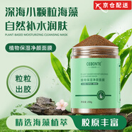 碧春青【品牌直售】碧春青珍珠粉提亮膚色潤膚養顏超細微米級純淡水珍珠 海藻面膜*1瓶250g送工具