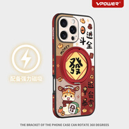適用iphone16promax手機殼蘋(píng)果16碎花小羊皮360磁吸新年款福氣蛇防摔手機保護殼套 【遲早暴富】送膜360°旋轉支架強磁吸附 iPhone 16 Pro Max