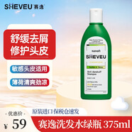 SHEVEU賽逸澳洲硫化硒無硅油洗發(fā)水去屑止癢控油男士女洗發(fā)露洗頭膏 【敏感頭皮】舒緩去屑-綠375ml