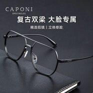 CAPONI變色防藍光近視眼鏡框男防輻射抗藍光平光鏡超輕鋁鎂大臉大框眼鏡 黑框-0度防藍光（平光鏡）