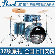 Pearl珍珠架子鼓成人演出兒童初學(xué)入門練習(xí)考級(jí)原聲鼓爵士鼓巡演系列RS 套餐3【5鼓3镲麥爾HCS】考級(jí)表演