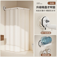 善宅浴簾套裝吸盤(pán)式折疊桿防水隱形浴房免打孔套裝干濕分離防霉隔斷簾 【煥然升級】米色(覆膜簾+白桿) 【5折款】最長(cháng)可達172cm