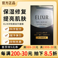 怡麗絲爾日本原裝進(jìn)口ELIXIR美白美容液面膜 6片 怡麗絲爾凈白面膜