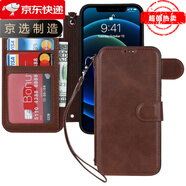 【原裝品質(zhì)】16pro磁吸翻蓋手機殼iphone14可插卡真皮手機套iphon 棕色【可插卡后殼】贈掛繩 iPhone 6 plus