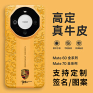 優(yōu)勛適用華為Mate70RS非凡大師手機殼優(yōu)享版新款國潮龍紋半包m60pro支持定制姓氏個性商務男士防摔外殼 橙色龍紋+保時捷標+定制簽名 優(yōu)勛出品 華為Mate70RS非凡大師