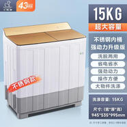 小鴨牌雙桶雙缸半自動(dòng)圣吉奧洗衣機(jī)出租房家用6.5/8.5/10/15公斤波輪 15公斤加厚款雙電機(jī) 強(qiáng)力去污