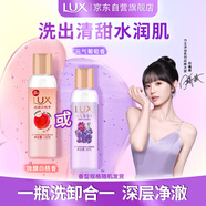 力士（LUX）氣泡香氛沐浴露白桃香/葡萄香95g旅行裝小樣 香型隨機(jī)發(fā)