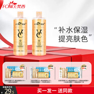 梵西（FONCE）維C爽膚水濕敷水毛孔補(bǔ)水保濕膚色光感化妝水彈潤細(xì)膩盈透柔膚精