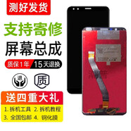 飛貼寶（Fei Tie Bao）適用于華為榮耀暢玩7C 7X 7A屏幕總成 暢享8Plus 8E內外一體帶框 暢玩7C白色總成【測好發(fā)貨】