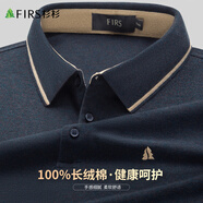 杉杉【天然純棉】T恤男士長(cháng)袖春秋商務(wù)休閑刺繡花紗撞色翻領(lǐng)套頭衫