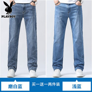 花花公子牛仔褲男士秋冬季新款時(shí)尚舒適寬松直筒男褲百搭休閑長(cháng)褲子男款 886磨白藍+886淺藍色 31 【（2尺4）體重125-135斤】