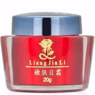 DXYK香港靚嘉麗嫩膚日霜20g 祛黃美白護膚化妝品官方正品 靚嘉麗日霜