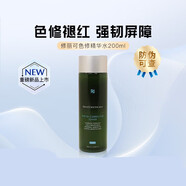 修麗可AGE玻色因面霜色修精華小銀傘防曬霜套裝禮物送女生新年禮物 【新品】色修精華爽膚水200ml