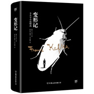 變形記：卡夫卡小說精選（創(chuàng)美精裝典藏版）