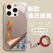 松培 適用蘋(píng)果16手機殼 iPhone16Pro/Plus/ ProMax暴富美金保護套蛇年防摔商務(wù)國潮本命年全包男女士款 蘋(píng)果16Pro-月光銀【財源廣進(jìn)】