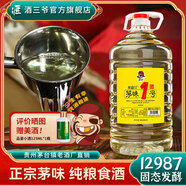 酒三爺貴州純糧食酒醬香型白酒53度散酒十斤桶裝高粱酒窯藏泡酒散裝白酒 53%vol 5000mL 1桶 茅味1號(hào)可試飲