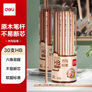 得力（deli）原木六角桿HB鉛筆(30支/桶)木之然系列鉛筆素描繪圖學生鉛筆禮物HC907-HB學生開學禮物