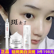 思蘭朵（clando）霜補水保濕去斑去雀斑老年斑 3件套
