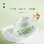 佳雪果酸嫩膚精華50g保濕滋潤面霜