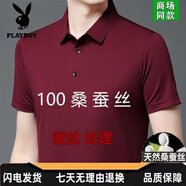 花花公子（PLAYBOY）短袖t恤男桑蠶絲翻領(lǐng)夏季新款高檔真絲半袖體恤衫男裝冰.絲上衣 酒紅【高端短袖】 XL 175【建議130-145斤】