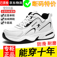 里奇.喬丹 RICKY JORDAN清倉男鞋夏季新款網(wǎng)面透氣大碼運動鞋休閑減震跑步鞋防臭旅游鞋男 QD2266白色【皮面款】 37