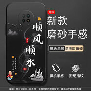 美希意適用紅米Note9 5G手機(jī)殼M2007J22C全包邊卡通新款tpu潮牌軟膠硅膠潮男保護(hù)套磨砂創(chuàng)意防摔 新順風(fēng)順?biāo)締螝ぁ?紅米 Note 9 5G
