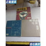 【二手9成新】穿過骨頭撫摸你：歐美唯美另類經(jīng)典歌曲集I、斷弦的耳朵：歐美唯美另類經(jīng)典歌曲集II、歐美