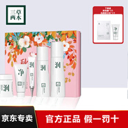 三草兩木護(hù)膚品套裝補(bǔ)水乳保濕彈嫩面霜春秋實(shí)紅黎 秋實(shí)極潤套盒 全新日期 防偽可查