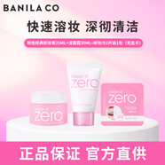 芭妮蘭（banila co）Zero凈柔卸妝膏秒乳化溫和無刺激深層清潔臉部眼唇可用快速卸妝乳 粉色卸妝膏25ml+30ml潔面+卸妝巾