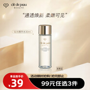肌膚之鑰（Cle de Peau）CPB光采賦活精華水(清爽型)30mL 爽膚水旅行裝補水保濕