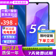 華為 HUAWEI暢享20Pro 5G手機 天璣800 全面屏拍照游戲學(xué)生手機備用機工作機二手手機 深海藍【贈40W超級快充套裝】暢享20Pro 6G+128G 95新