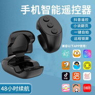 齊論 手機(jī)指環(huán)藍(lán)牙遙控器拍照藍(lán)牙外接拍攝電子書翻頁刷抖音視頻快手外設(shè)搖桿點(diǎn)贊贊神器控制器 JX06指環(huán)遙控閱讀器翻頁
