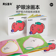 美樂童年護眼涂色本兒童畫畫描繪本小孩填色本幼兒園圖畫本涂色書果蔬精靈